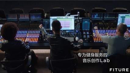 居家健身新體驗(yàn) 影音效果極佳的硬件與數(shù)字內(nèi)容制作服務(wù)